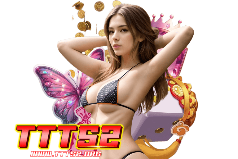 ttt52 ทางเข้า